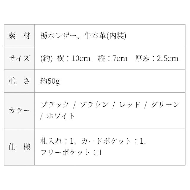 栃木レザーを愉しむミニ財布 メンズ 本革 牛革 財布 レディース 三つ折り 栃木レザー 革財布 財布 小さい財布 極小財布 男性 カジュアル ギフト プレゼント |  | 09