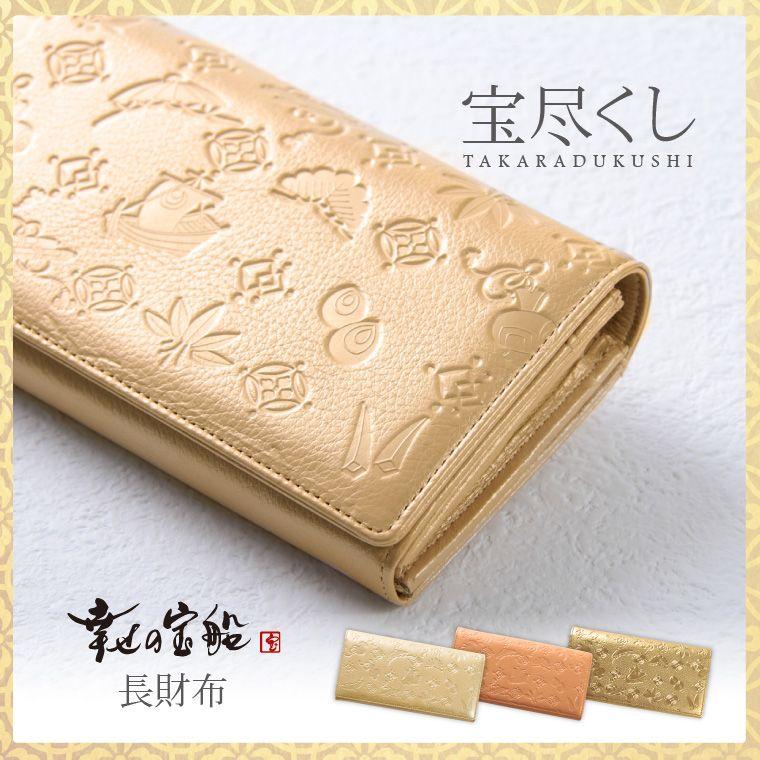 送料無料 宝尽くし 長財布 牛革 長サイフ サイフ Wallet 革 レディース 女性 紳士 メンズ レデイース 風水 風水グッズ プレゼント ギフト 雑貨 長寿 Tta 001 財布 長財布 革小物はwraps 通販 Yahoo ショッピング