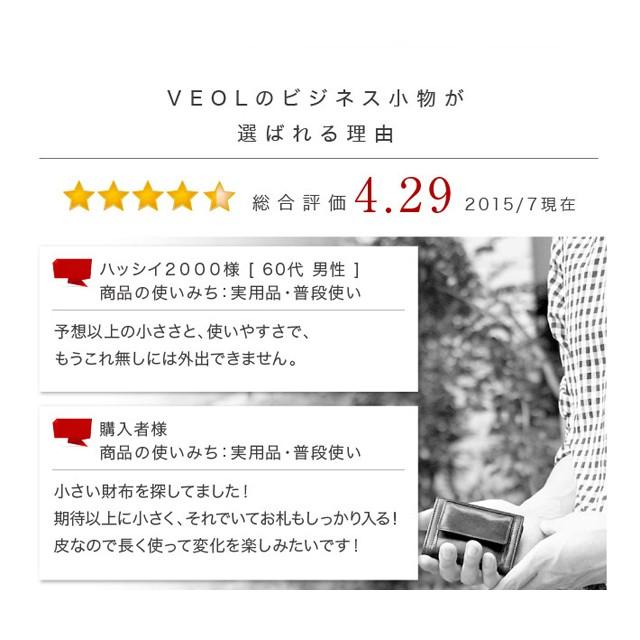 財布 メンズ 小さい 財布 軽量 薄い 財布 コンパクト 本革 ミニマリスト 三つ折り メンズ ミニ財布 革 レザー おしゃれ 使いやすい ブランド Veol 財布 Vi 008 財布 長財布 革小物はwraps 通販 Yahoo ショッピング