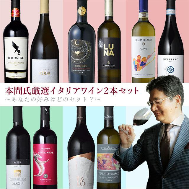 神の雫 本間チョースケ イタリアワイン 2本セット : 財布 長財布 革