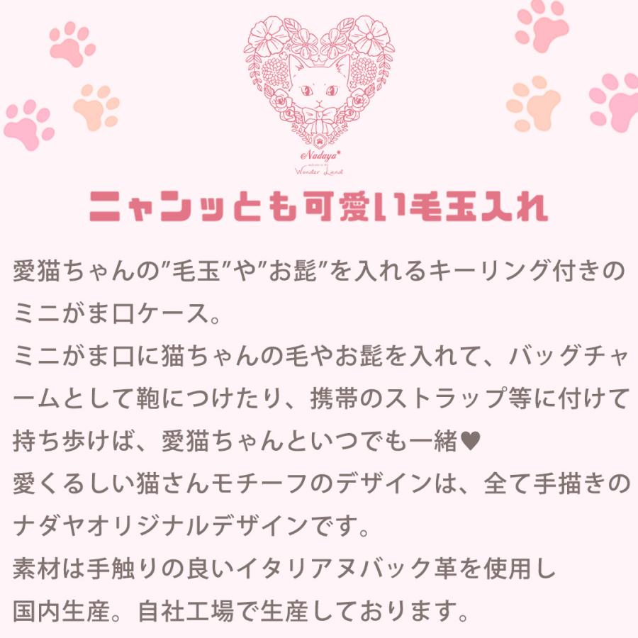 ニャンッとも可愛い毛玉入れ[wl-018] |  | 04