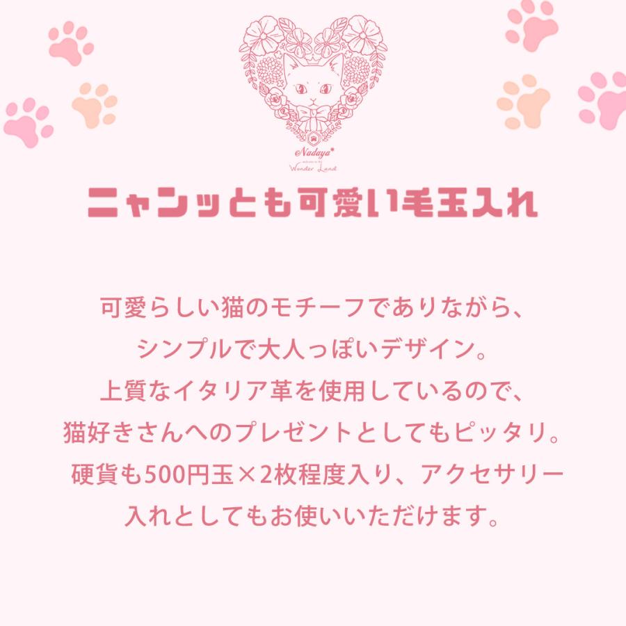 ニャンッとも可愛い毛玉入れ[wl-018] |  | 06