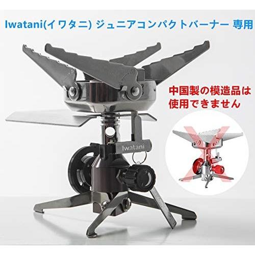 遮熱板のみ ステンレス カセットコンロ用 ミニ イワタニ ガスコンロ アウトドア キャンプ キャンプ用品 ジュニアバーナー 適合サイズ 各種 シングル Wrb Online 通販 Yahoo ショッピング