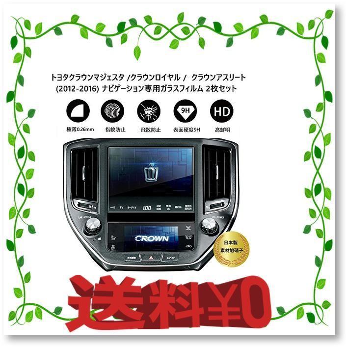 トヨタ クラウンロイヤル トヨタ クラウンマジェスタ トヨタ クラウンアスリート Crown 210系 ナビゲーション Oshomandakini Com