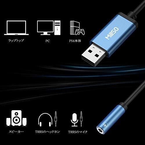 Usb 3 5ｍｍ変換アダプタ Millso 外付ステレオサウンドカード Usbポート 4極 Trrs ステレオミニジャック Pc Ps4対応 30c Wrb Online 通販 Yahoo ショッピング