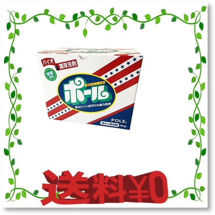 バイオ濃厚洗剤 ポール 酵素配合 4kg Apaproduction Fr