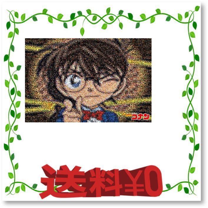 1000ピース ジグソーパズル 名探偵コナン モザイクアート 50x75cm Wrb Online 通販 Yahoo ショッピング