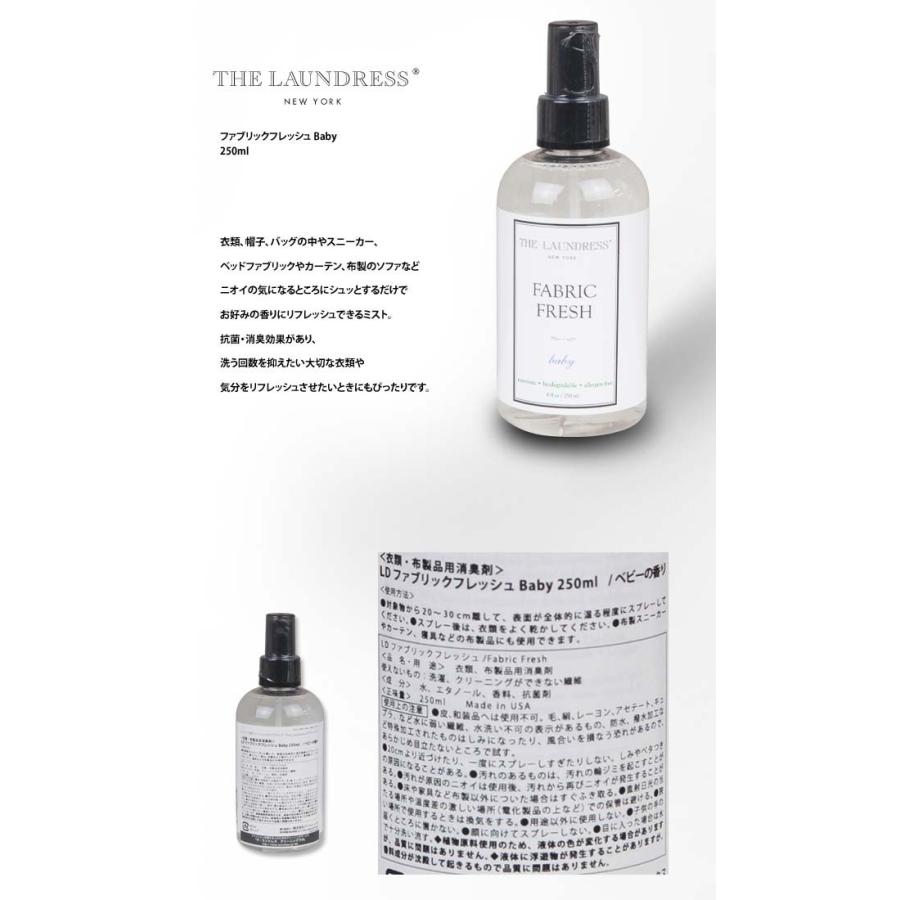 THE LAUNDRESS ランドレス 洗剤セット 新品4本＋おまけ3本 THE