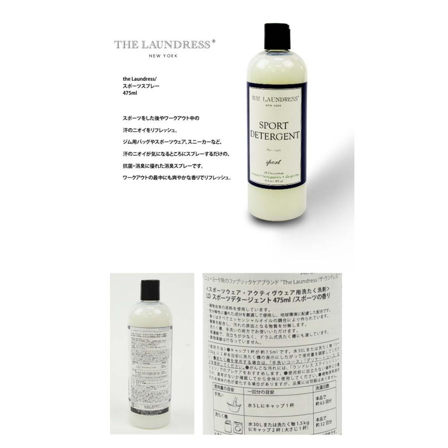 THE LAUNDRESS（ザ・ランドレス） ランドレス THE LAUNDRESS SPORT