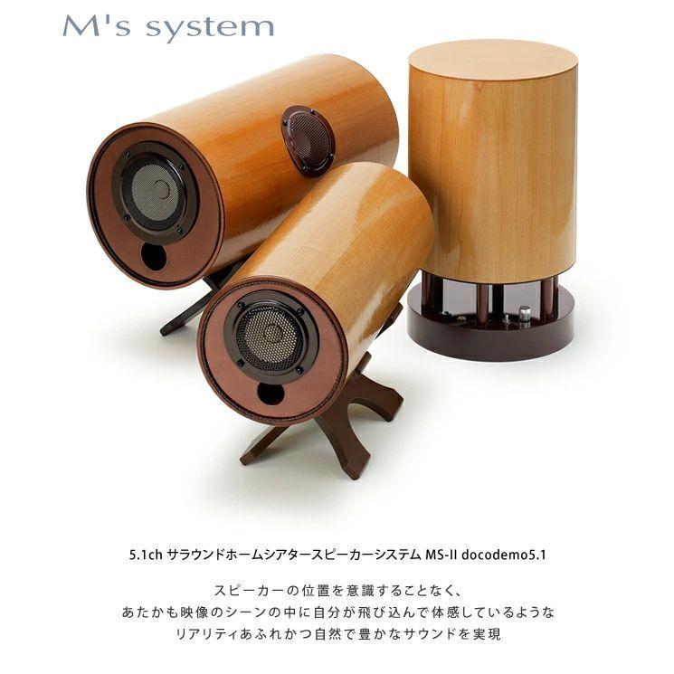M's system SW1662A スーパーウーハー　波動スピーカー 製品一覧｜エムズシステム本店・ショールーム － 公式サイト －