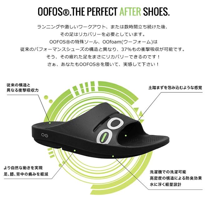 OOFOS（ウーフォス） 【正規品】ウーフォス ウーアープラス OOahh+