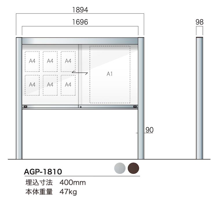 LED付き】 AGP-1810 アルミ掲示板 LED 掲示板 自立 大型看板 ガラス