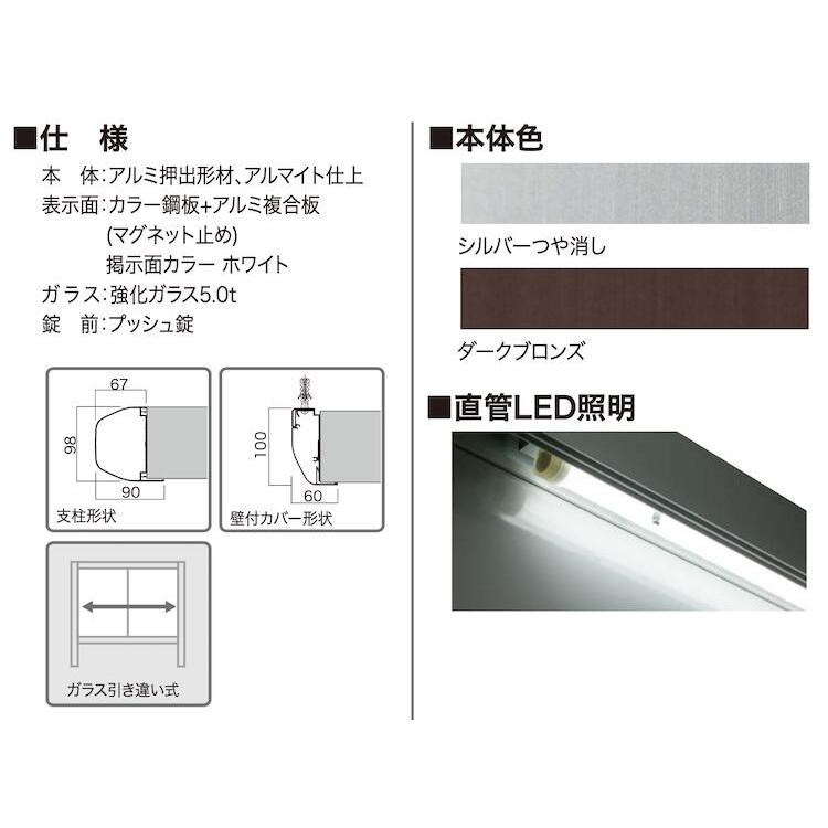 【LED付き】AGP-2412 アルミ掲示板 LED付き掲示板 自立 大型看板 ガラス掲示板 屋外｜write-biko｜02