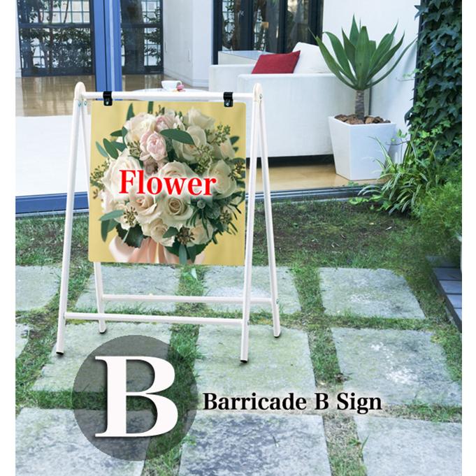 【本体のみ】B-445 看板 店舗用 バリケード型 看板 スタンド 立て看板 両面 屋外 |  | 04