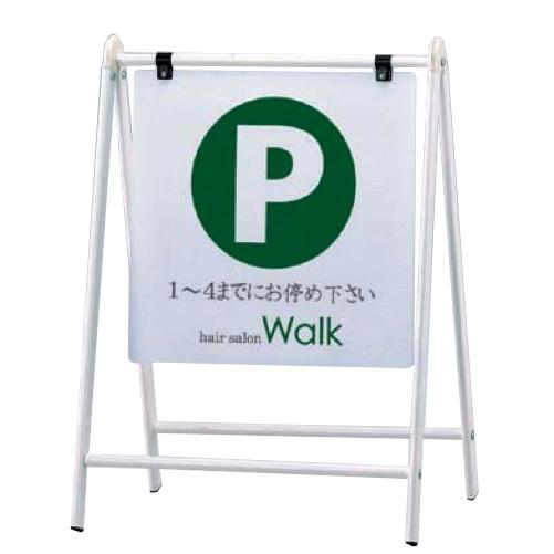 【デザイン製作】B-450 看板 店舗用 バリケード型 看板 スタンド 立て看板 バリケードサイン 両面 屋外 | 