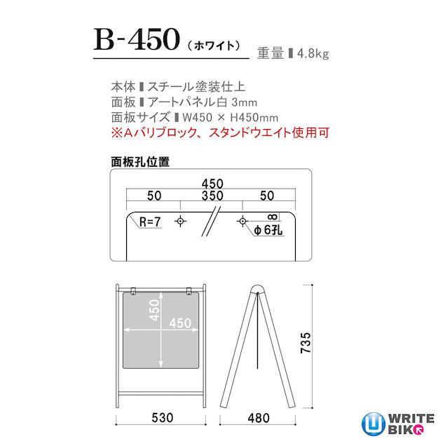 【デザイン製作】B-450 看板 店舗用 バリケード型 看板 スタンド 立て看板 バリケードサイン 両面 屋外 |  | 01