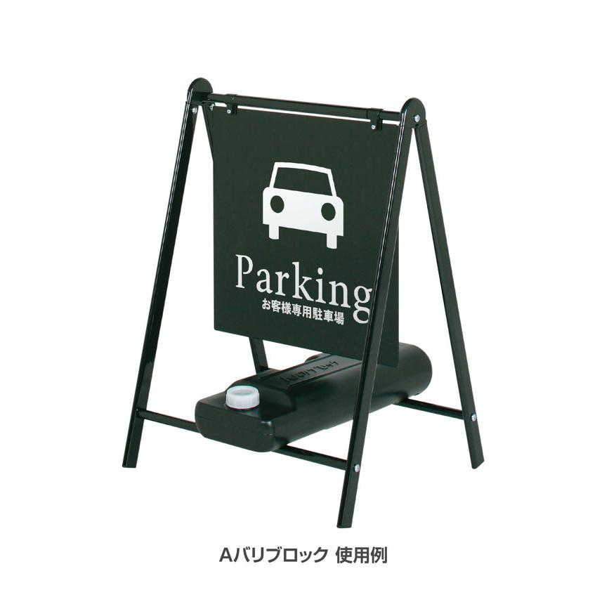 【本体のみ】B-450 看板 店舗用 バリケード型 看板 スタンド 立て看板 バリケードサイン 両面 屋外 |  | 02