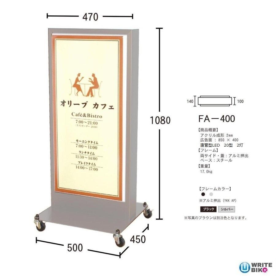 看板製作 電飾 スタンド看板 内照式看板 店舗用看板 電飾スタンド スタンド看板 店舗看板 屋外 両面 FA-400【デザイン作成】 |  | 02