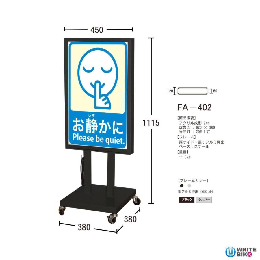 看板製作 電飾 スタンド看板 内照式看板 店舗用　看板 電飾スタンド スタンド　看板 店舗看板 屋外 両面 FA-402【本体のみ】｜write-biko｜02