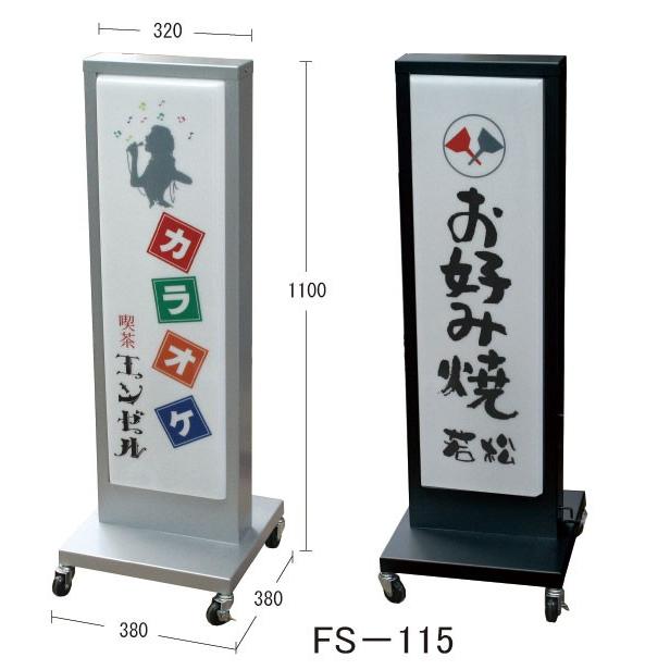史上最も激安】 電飾看板 電飾 スタンド看板 内照式看板 店舗用看板 電
