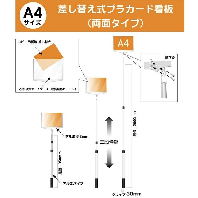 プラカード 看板 A4 両面 手持ち看板 軽量 伸縮 差替式 ■開会式 最後尾 イベント 運動会 株主総会 |  | 02