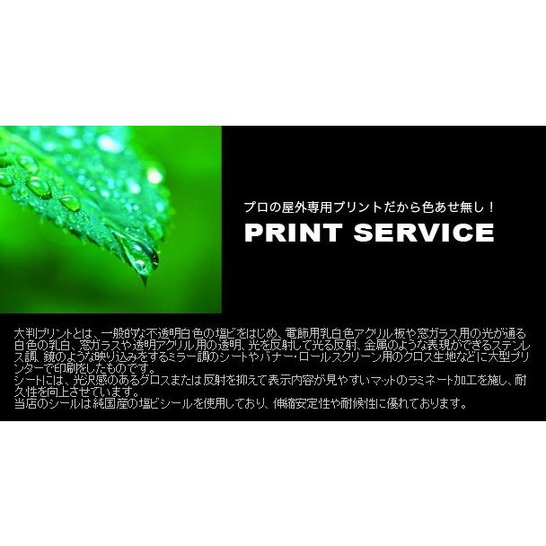 シール 297×420mm ステッカー （データ入稿）ポスター A3サイズ シート 屋外 |  | 03