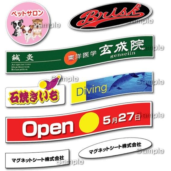 マグネット 297×420 A3サイズ マグネット看板 シート 全磁力マグネット 国内産 屋外 片面【データ入稿】 |  | 03