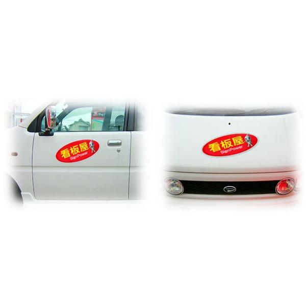 マグネット 297×420 A3サイズ マグネット看板 シート 全磁力マグネット 国内産 屋外 片面【デザイン作成】 |  | 01