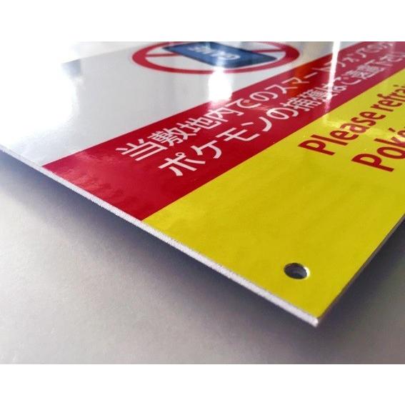 アルミ看板 283x405mm 看板 プレート アルミ複合板 駐車場 看板 屋外 片面【データ入稿】■月極駐車場 駐車場 オープン クローズ 店舗用 立ち入り禁止 |  | 03