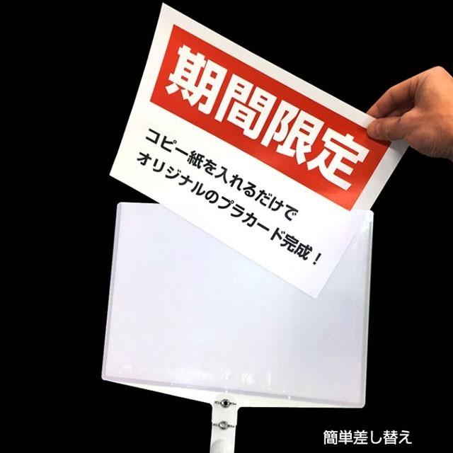 縦 プラカード 手持ち看板 軽量 伸縮 差替 B4 両面 |  | 03