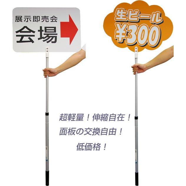 【10本セット】縦型 軽量 伸縮 差替式 プラカード看板 手持ち看板 A3 両面 |  | 03