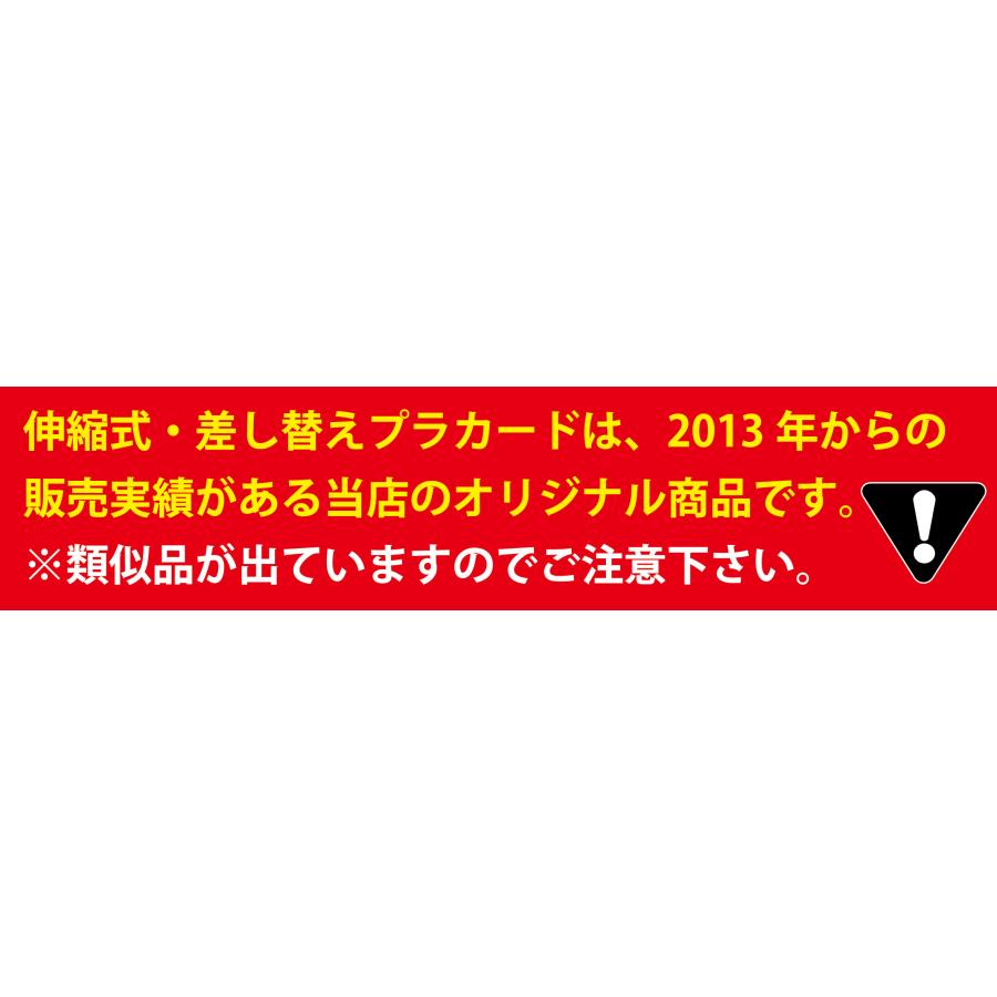 【40本セット】軽量 伸縮 差替式 プラカード看板 手持ち看板 A3 両面 |  | 07