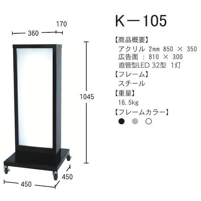 電飾看板 電飾 スタンド看板 内照式看板 店舗用看板 電飾スタンド スタンド看板 両面 店舗看板 屋外用 K-105【デザイン依頼】｜write-biko｜02