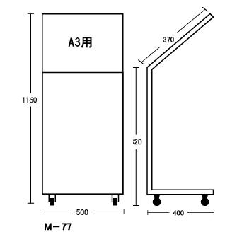 メニュースタンド メニュー台 メニュー看板 店舗看板 屋外 M-77 |  | 03