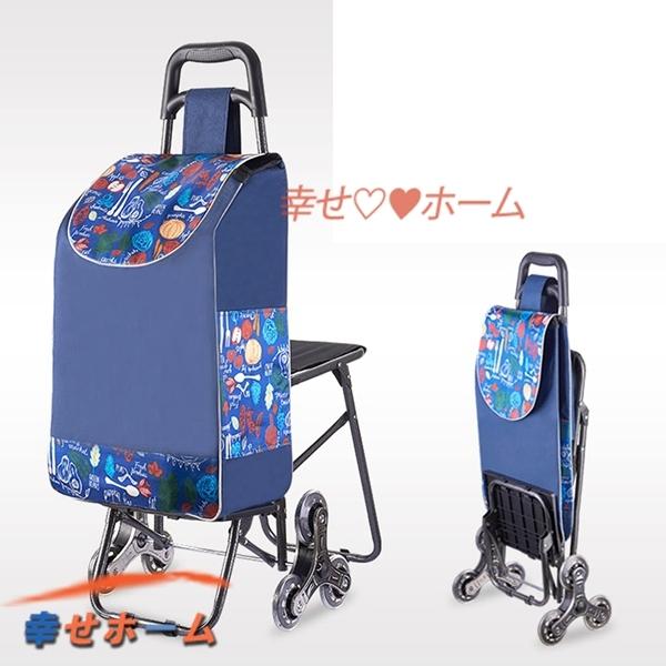 座れるショッピングカート 椅子つき 老人用カート 高齢者 買い物カート