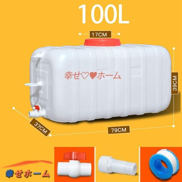 大容量 水タンク ウォータータンク 水貯蔵タンク 水容器 25L 45L 75L 100L 150L 200L バケットカバーとバルブ付き｜wrsmstore2｜02