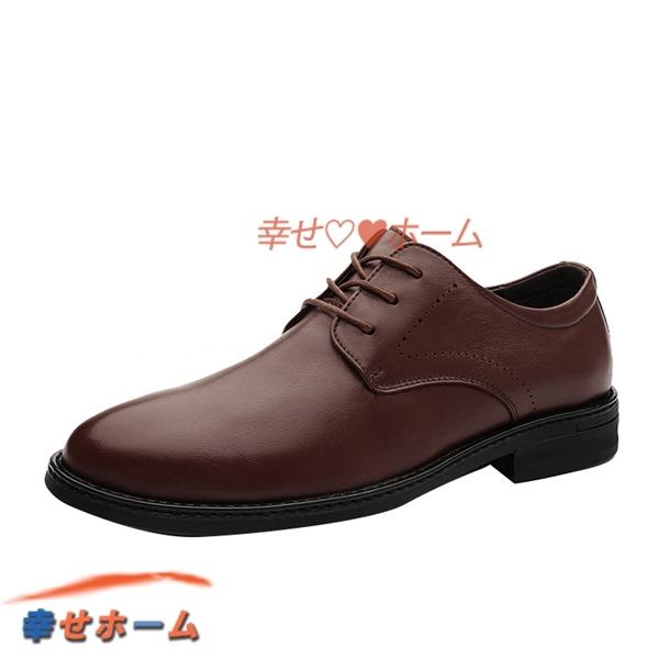 牛革皮 男性用 ビジネスシューズ ローカット PU革 シンプル レースアップ 革靴 ラウンドトゥ 防臭 無地 就活 外羽根 ダークブラウン