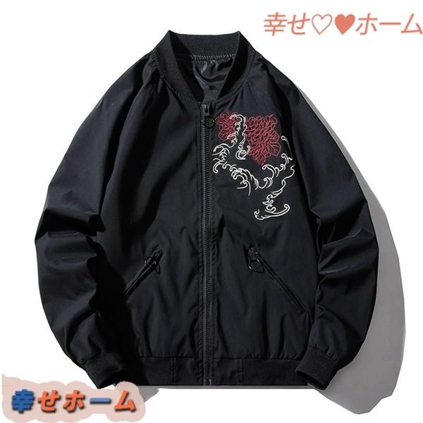 スカジャン 和柄 龍 横須賀 メンズ おしゃれ 刺繍 ジャケット スタジャン Ma 1 カジュアル 薄手 ブルゾン フライトジャケット Qxqsg235aa 幸せホーム 通販 Yahoo ショッピング