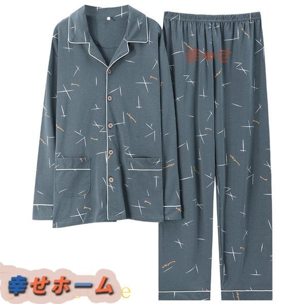 メンズ パジャマ 春秋冬 襟付き 綿100 前開き ルームウェア 気持ち良い 長袖 上下セット 柄 シンプル ボトムス カジュアル 青 特価ブランド