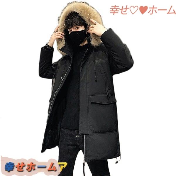 メンズ メンズファッション 冬用 厚手 ダウンコート ファーフード付き 厚手 防風 普段着 ロング丈 ダウンジャケット 防寒着 アウトドア 幸せホーム Qxqsg9aec9a9d 普段着 釣り アウター 保温性 品質割引