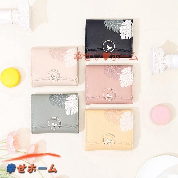 ディズニープリンセスのベビーグッズも大集合 お札が入れカード 三つ折り ミニ財布 子ども大人兼用 女の子 かわいい レター型 かぶせ財布 収納 コインケース 小銭入れ財布 多機能 二つ折り財布 カラー ピンク Www We Job Com