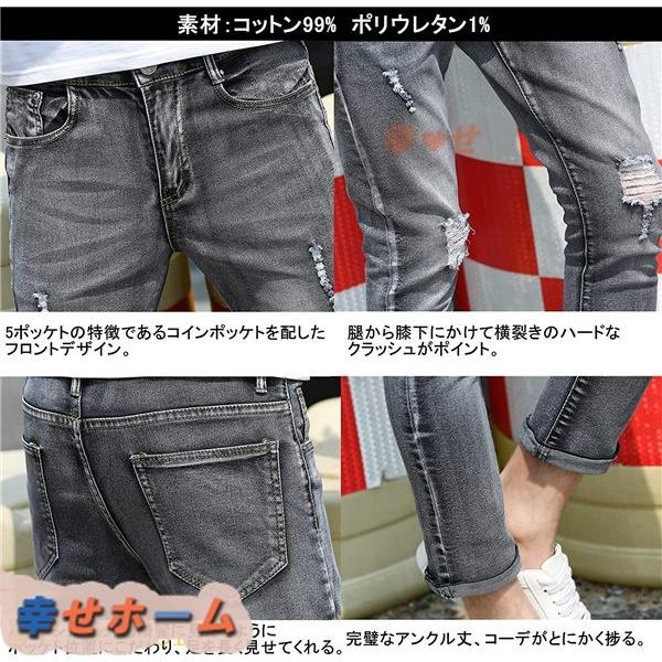 スキニー ジーンズ ダメージ スキニーパンツ デニムパンツ ストレッチ メンズ アンクル丈 ロールアップ ブリーチ 破れ ウォッシュ加工 Rxgqffb4 幸せホーム 通販 Yahoo ショッピング