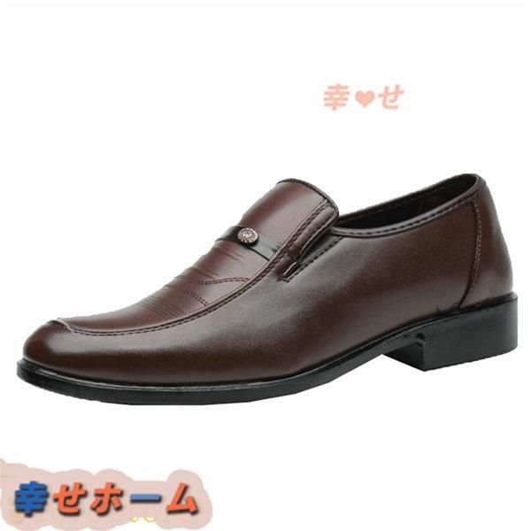 海外並行輸入正規品 シューズ 結婚式 春秋 オフィス 冠婚葬祭 黒 ドレスシューズ 茶色 メンズ 革靴 ビジネスシューズ ローカット おしゃれ スリッポン フォーマルシューズ 滑り止め 通気性 脱ぎ履き簡単 ウェディング 男性用 Www Threeriversofs Com
