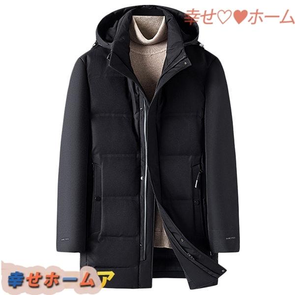 誠実 防風防寒 フード付き取り外し可 ロング ダウンコート かっこいい 韓国風 スリム 冬用コート ダウンジャケット メンズ 暖か 無地 厚手 ダウンコート カラー ブラック