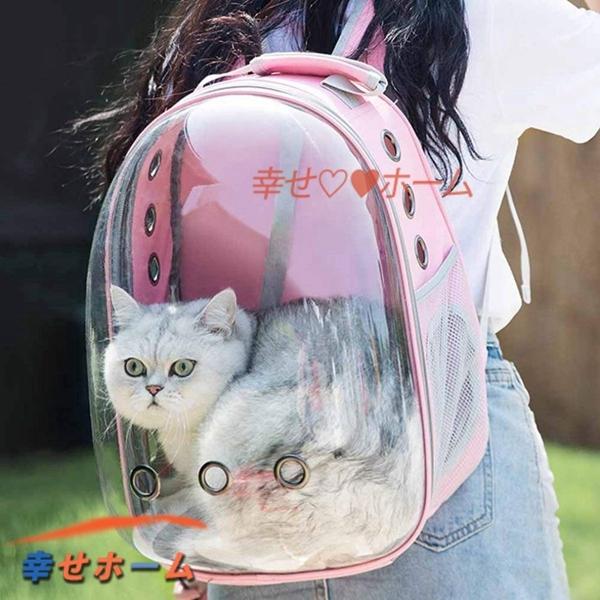 おしゃれ 猫用品 りゅっく リュック ペットキャリーバッグ 猫キャリーバック リュック ペットキャリーバッグ 猫キャリーバック 可愛い 透明 人気ペット鞄 りゅっく 宇宙船カプセル型 猫 ウサギ お出かけ 小動物 小型犬 アウトドア メッシュ Www Threeriversofs Com