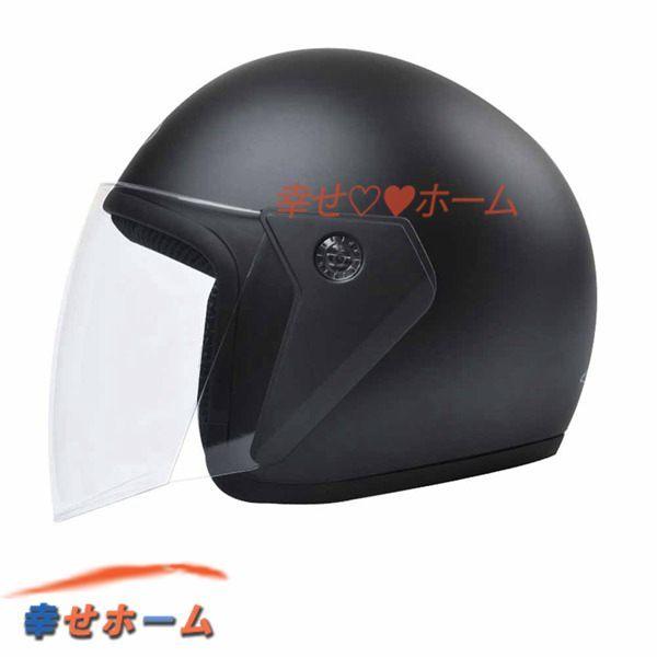 バイク用 原付 ヘルメット シンプル 防風雨 女性 スムーズ 男性 カッコイイ おしゃれ 柄 通勤通学 かわいい 図案 頭守る 軽い 超激安