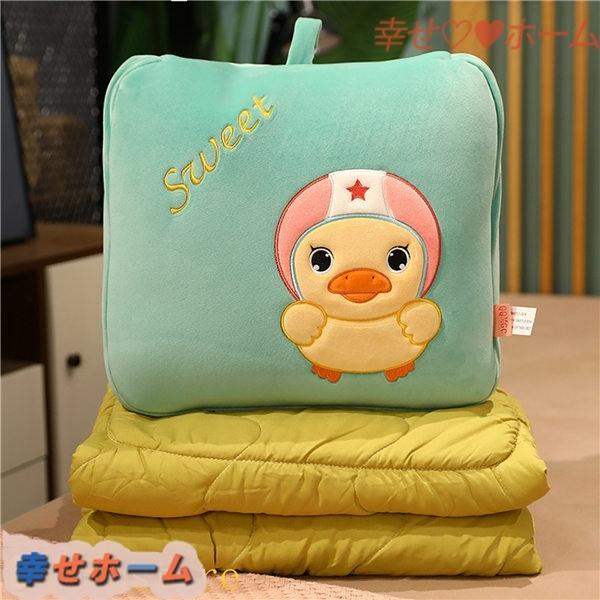 抱き枕 グリーン 布団 かわいい 両用 面白い クッション 鴨柄 薄手 大人用 ブランケット 動物柄 移動便利 子供用 キッズ 座布団 Wyrba495 幸せホーム 通販 Yahoo ショッピング