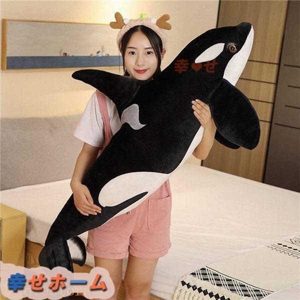 特大シャチ 抱きまくら テレオンレイ インテリア 可愛いキャラクター お昼寝 クッション だき枕 女の子 ふわふわ 癒し 柔らかい 贈り物 Ylyx1b7cb 幸せホーム 通販 Yahoo ショッピング