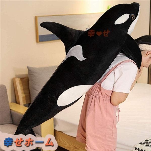 特大シャチ 抱きまくら テレオンレイ インテリア 可愛いキャラクター お昼寝 クッション だき枕 女の子 ふわふわ 癒し 柔らかい 贈り物 Ylyx1b7cb 幸せホーム 通販 Yahoo ショッピング