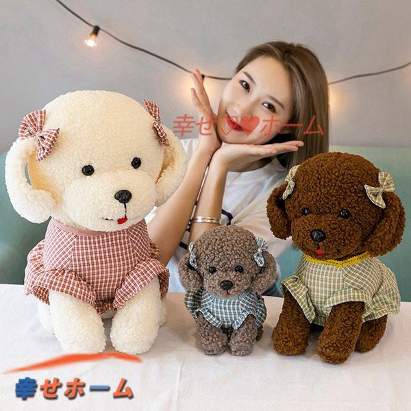 テディー 洋服履きいぬ 犬ぬいぐるみ 20-40cm 可愛い おもちゃ かわいい 抱きまくら キュート ふわふわ  柔らかい 萌え もふもふ｜wrsmstore2｜10